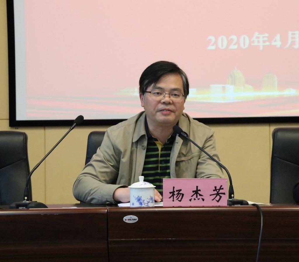 杨杰芳就落实会议精神提出两点要求:一是要深刻领会,狠抓落实.